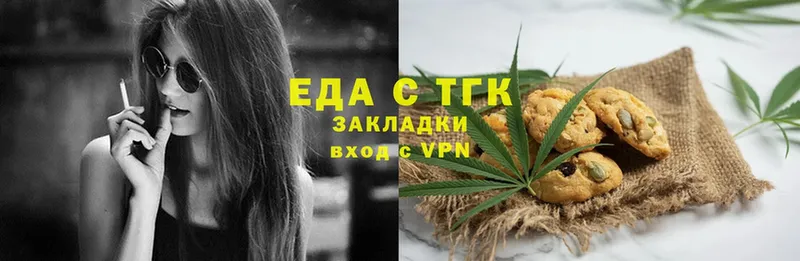 Cannafood конопля  Вольск 